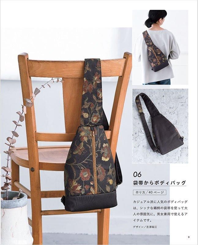 【書籍】素敵にリメイク 帯で作るバッグ(S8596)