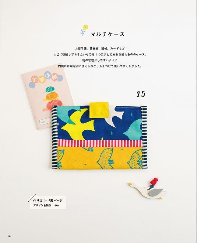 【書籍】改訂版 著作権フリーの作って売れるかわいい布こもの(S8598)