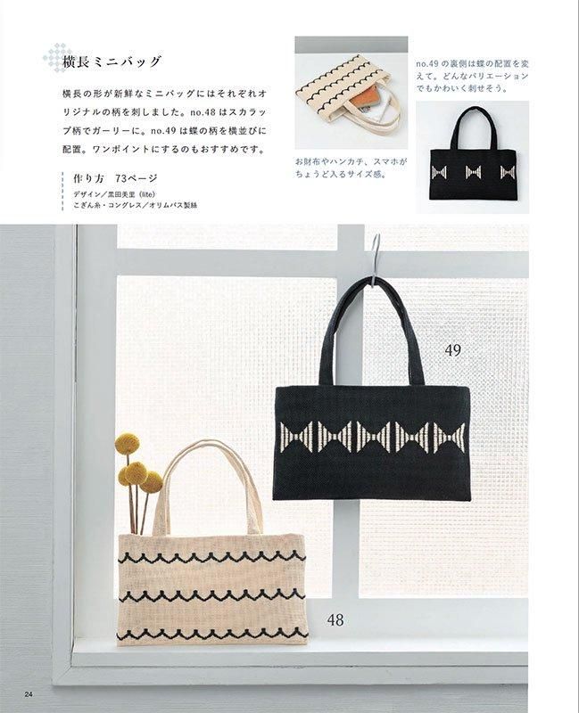 【書籍】こぎん刺しを楽しむこもの(S8599)