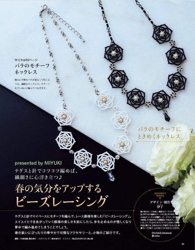 【書籍】ビーズfriend2025年春号Vol.86(552504)
