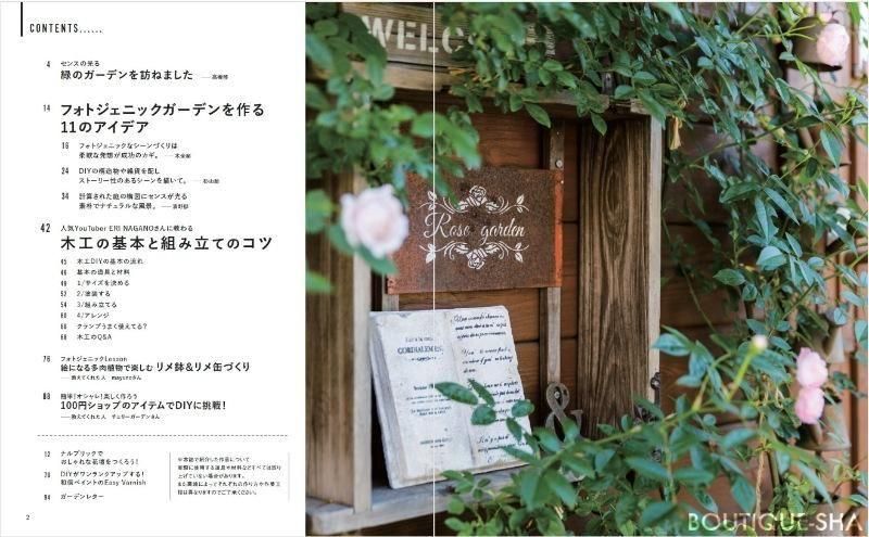 【書籍】DIY GARDEN vol.3(M1834)