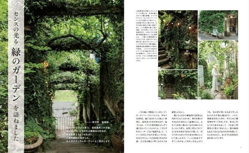 【書籍】DIY GARDEN vol.3(M1834)