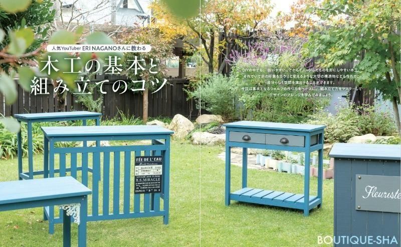 【書籍】DIY GARDEN vol.3(M1834)