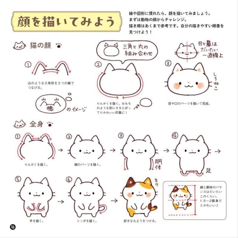 【書籍】Emmaのかわいいイラスト描き方レッスン帖(M1841)