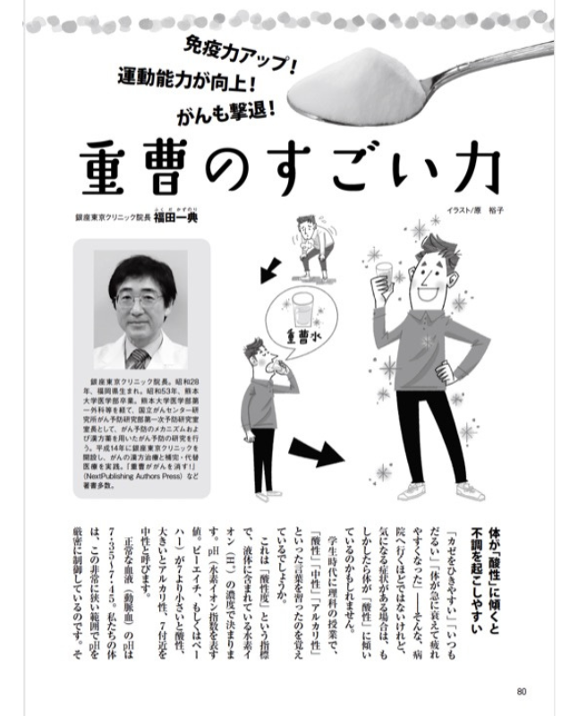 【書籍】安心2025年7月夏号(152507)