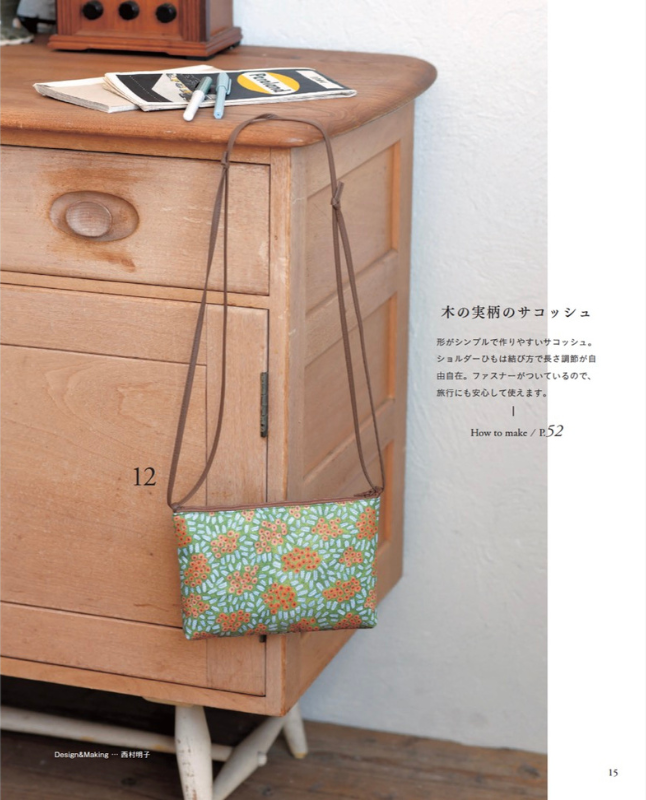 【書籍】アクセサリー感覚で持ちたい マイクロバッグとミニバッグ(S8649)