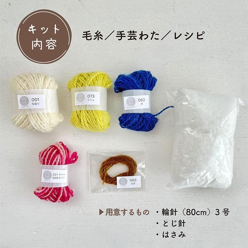 【あみぐるみキット】_《ボーダーうさぎ》byツムギコウボウ(kit-0024)