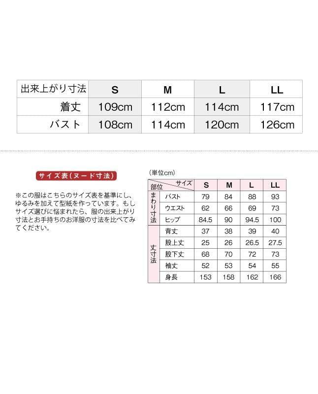 【型紙】Aラインギャザーワンピース(SB-0116)