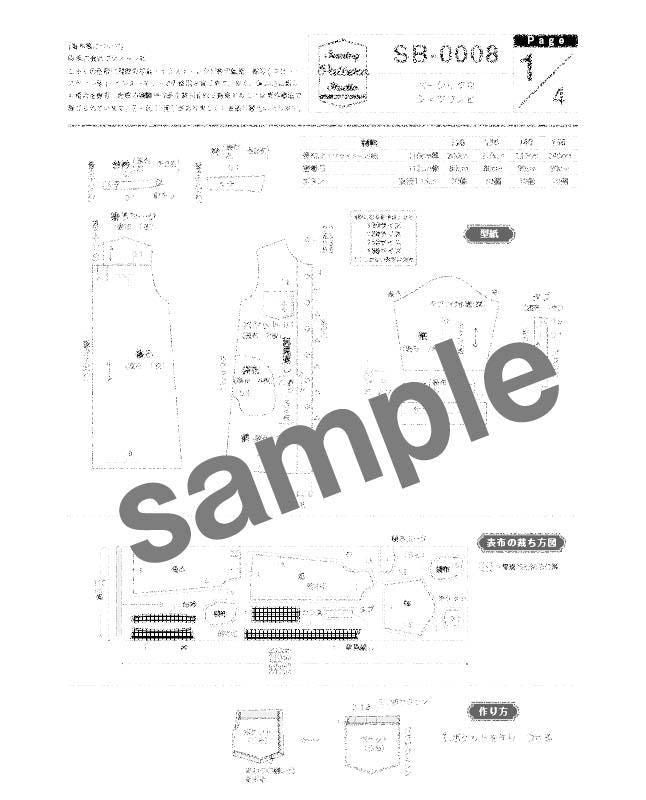 【型紙/キッズ】ベーシックなシャツワンピ(KD-0008)