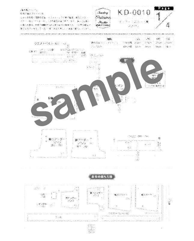 【型紙/キッズ】ティアードスカート風スカパン(KD-0010)