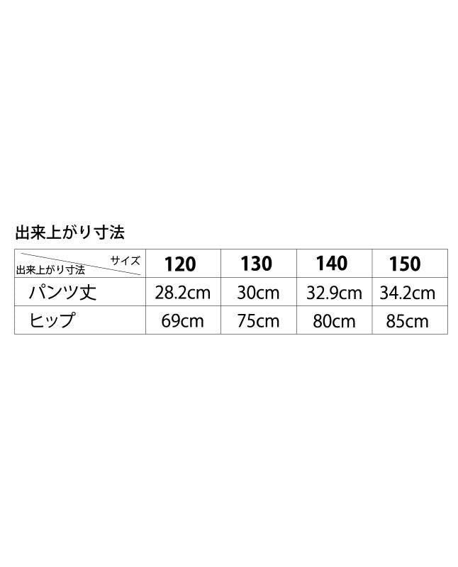 【型紙/キッズ】タックショートパンツ(KD-0011)