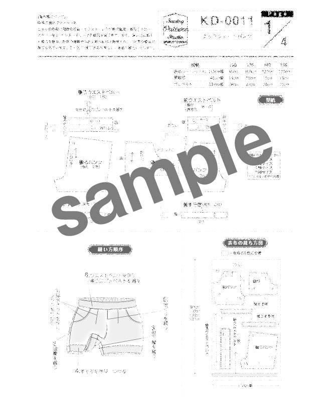 【型紙/キッズ】タックショートパンツ(KD-0011)