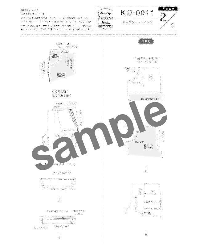 【型紙/キッズ】タックショートパンツ(KD-0011)