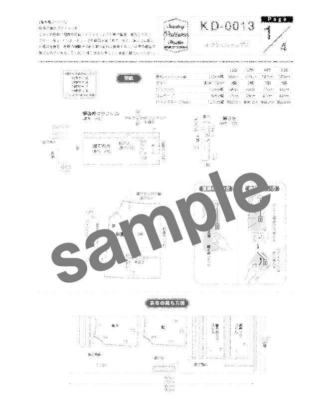 【型紙/キッズ】オフショルトップス(KD-0013)