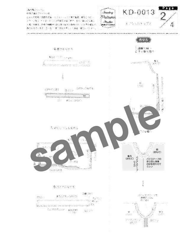 【型紙/キッズ】オフショルトップス(KD-0013)