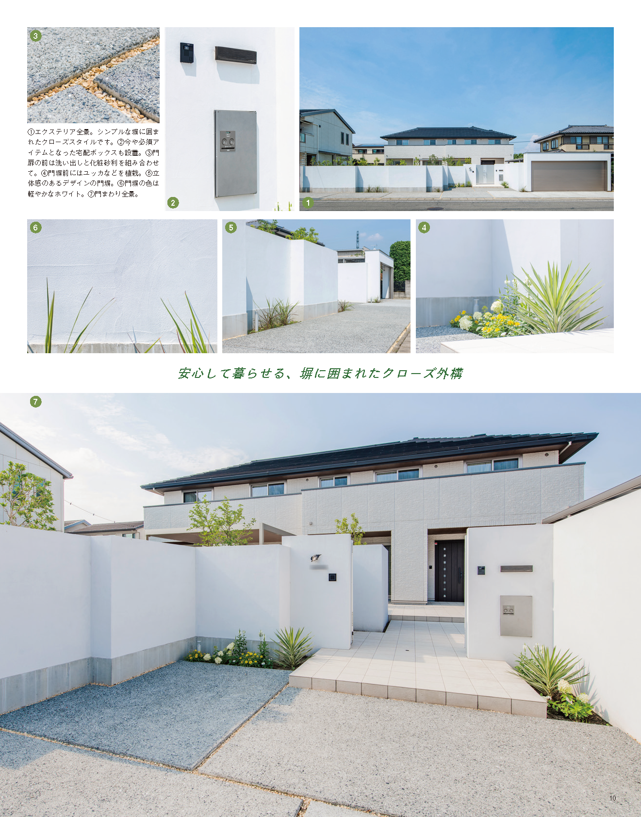 【電子版】エクステリア&ガーデン2021年冬号No.66(572101)