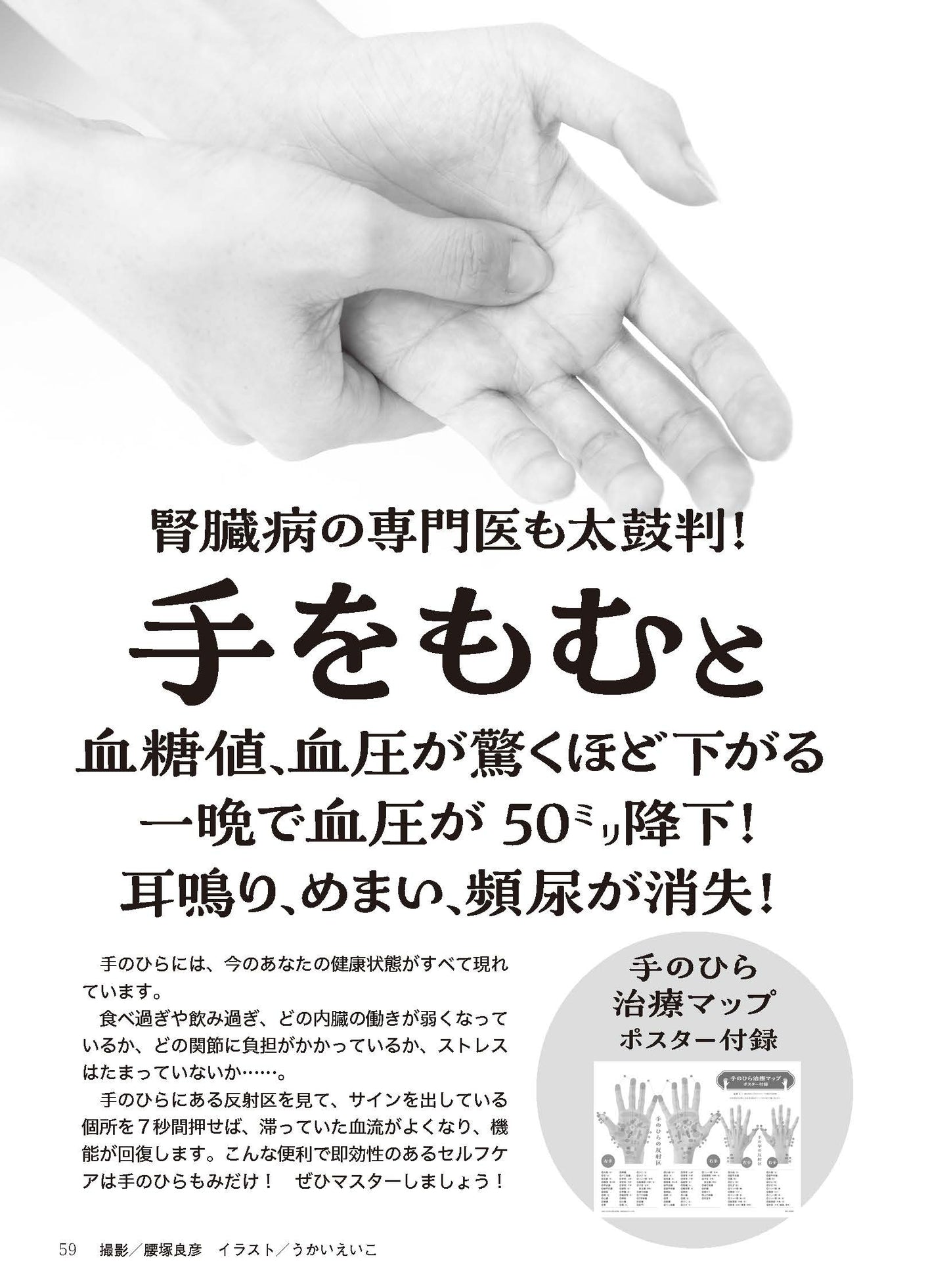 【電子版】壮快2023年12月冬号(132312)