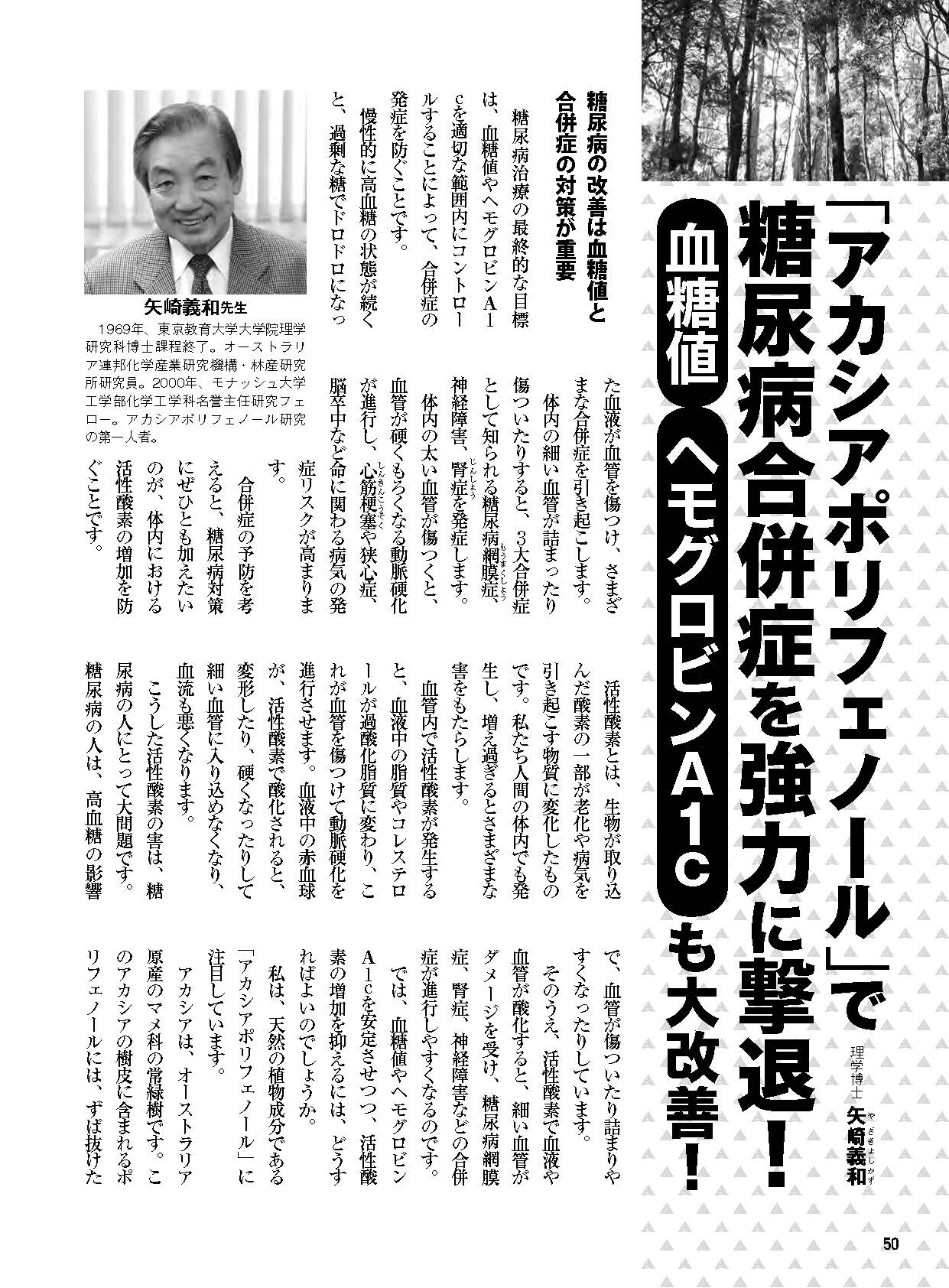【書籍】安心2025年1月早春号(152501)