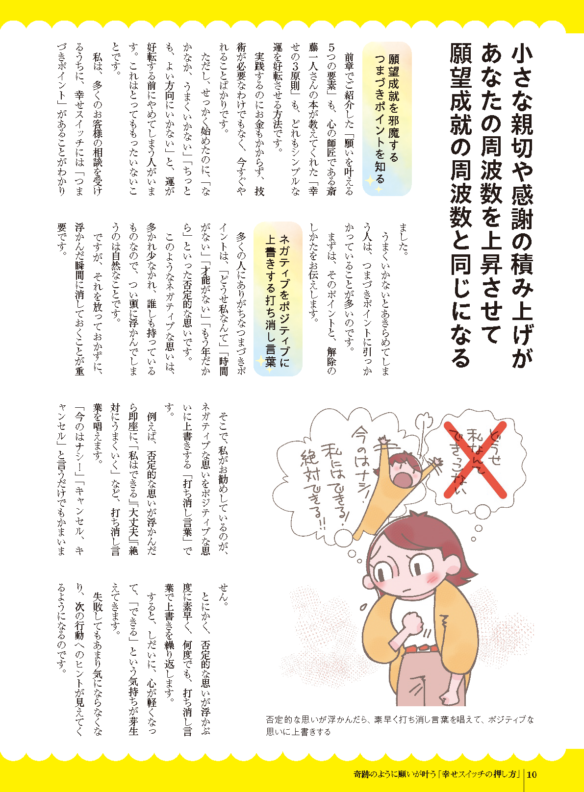 【書籍】ゆほびか2025年春夏(壮快2025年5月号増刊)(142505)