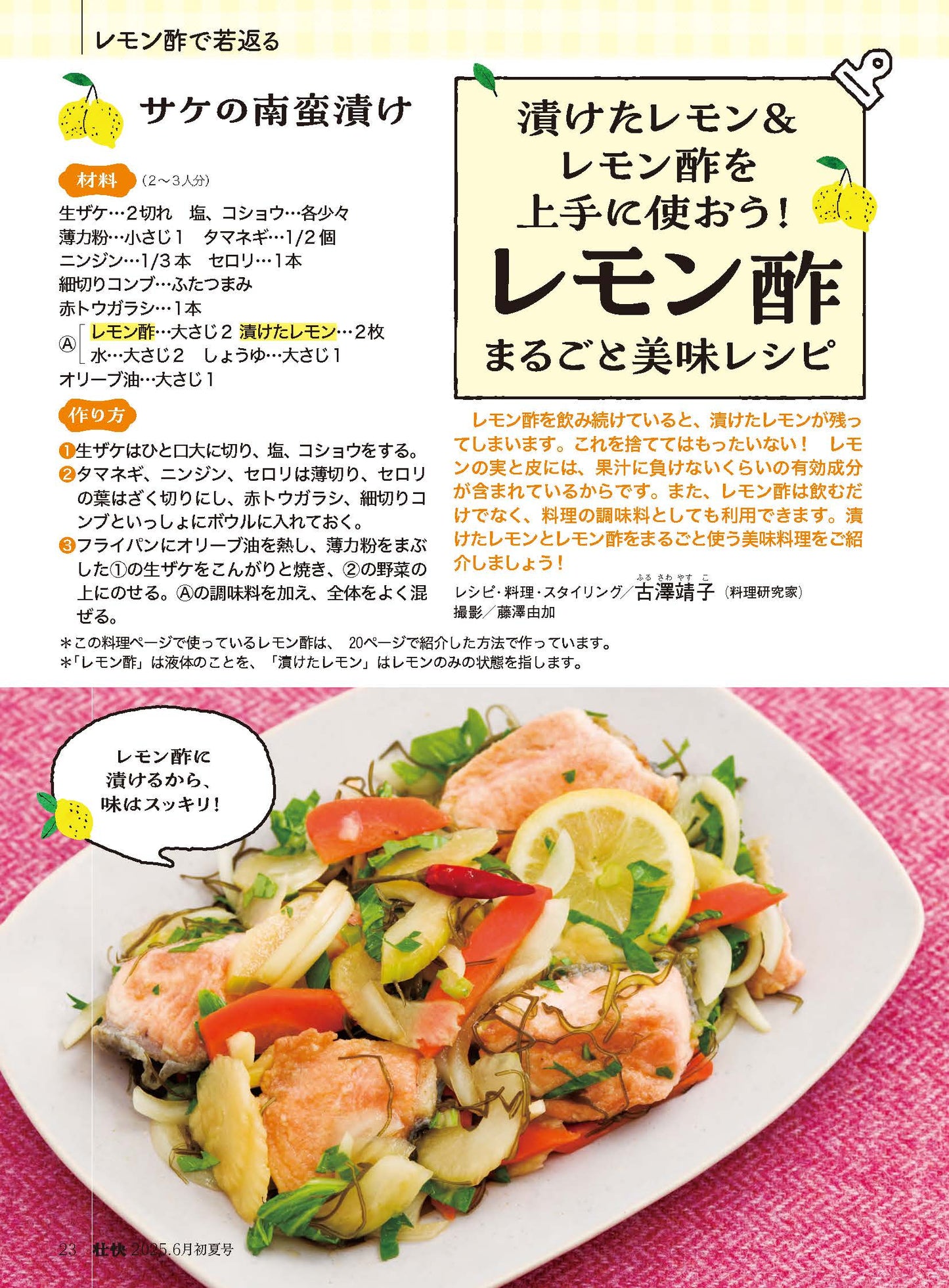 【書籍】壮快2025年6月初夏号(132506)