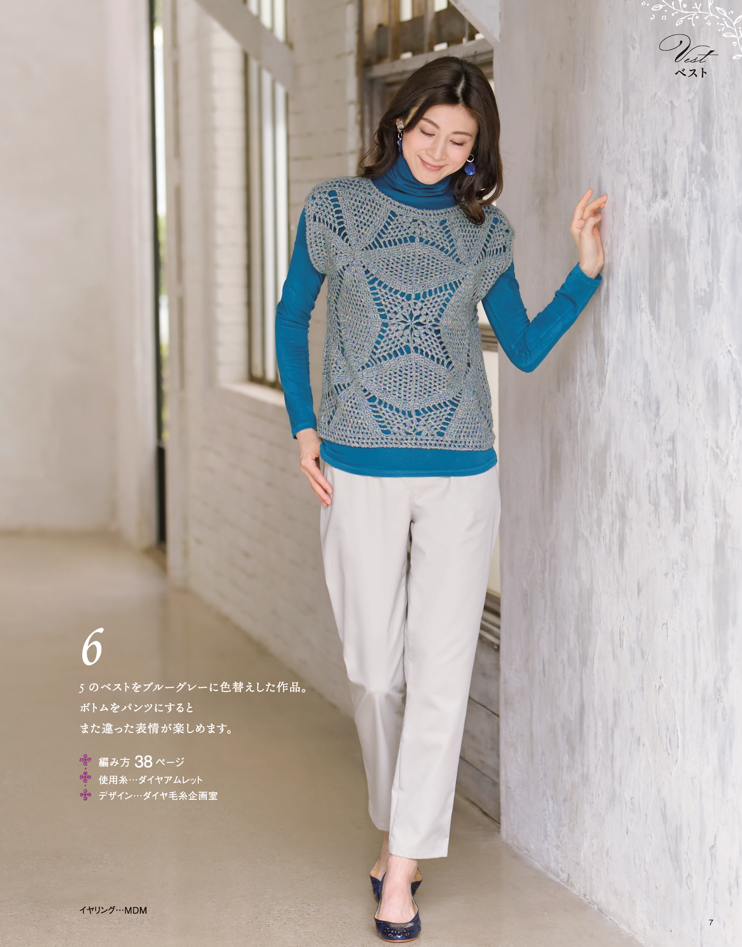 【書籍】秋冬*ミセス 手編みコレクション26(S4823)