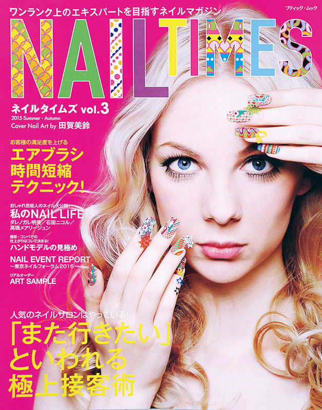 NAIL TIMES vol.3(M1224)