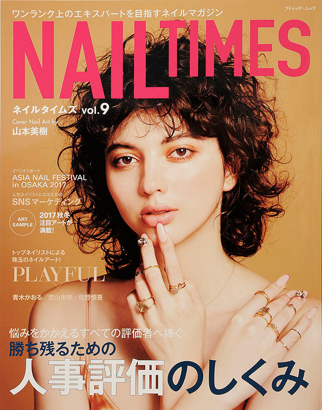 NAIL TIMES vol.9(M1387)