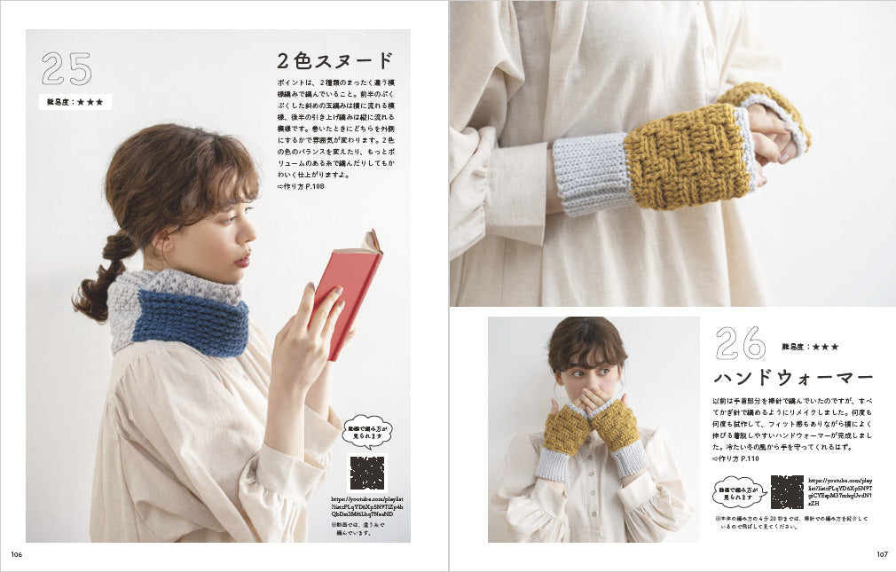 【書籍】happyknittingmama/ハピママのかぎ針編みレッスン(S8111)
