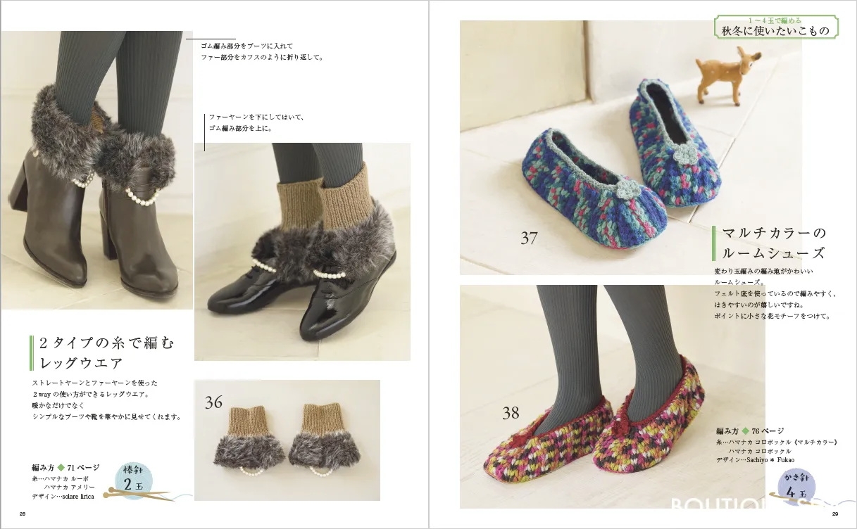 【書籍】大人世代の手編みこもの(S8201)