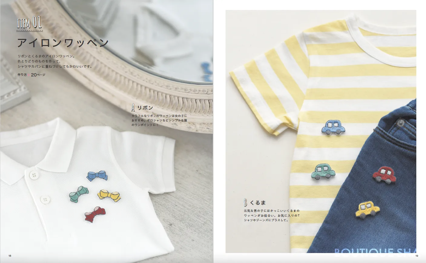 【書籍】ぶきっちょさんでもできる かわいい刺しゅう(S8207)