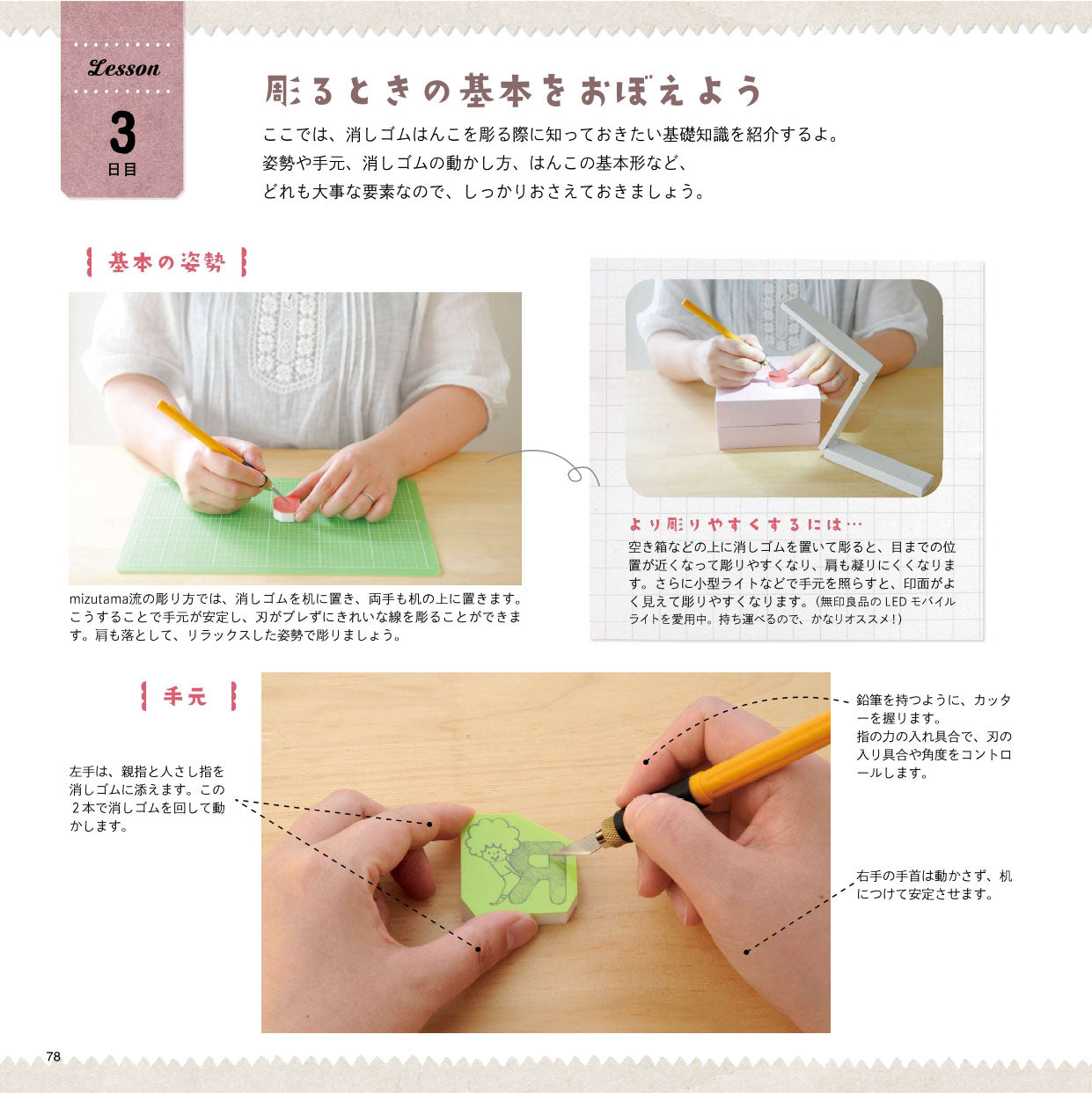 【書籍】復刻版 消しゴムはんこスペシャルBOOK(S8294)