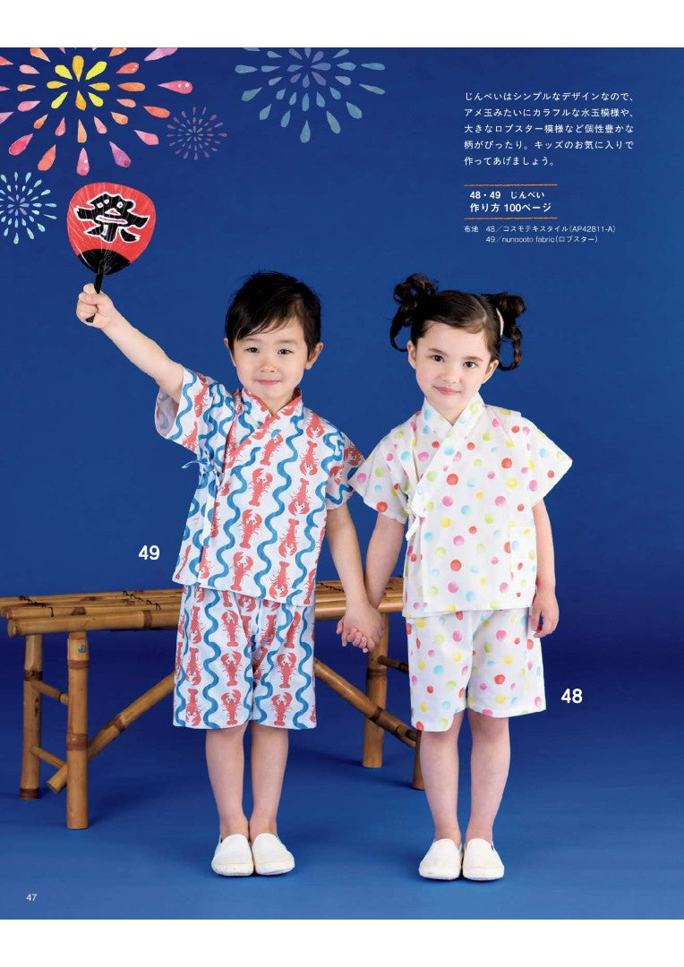 【書籍】ハンドメイドのかんたん子ども服2025(S8637)