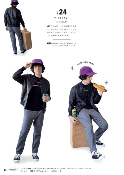 【書籍】SEW BASIC For boys and girls 反抗期手前の君に着せたい服(S8061)