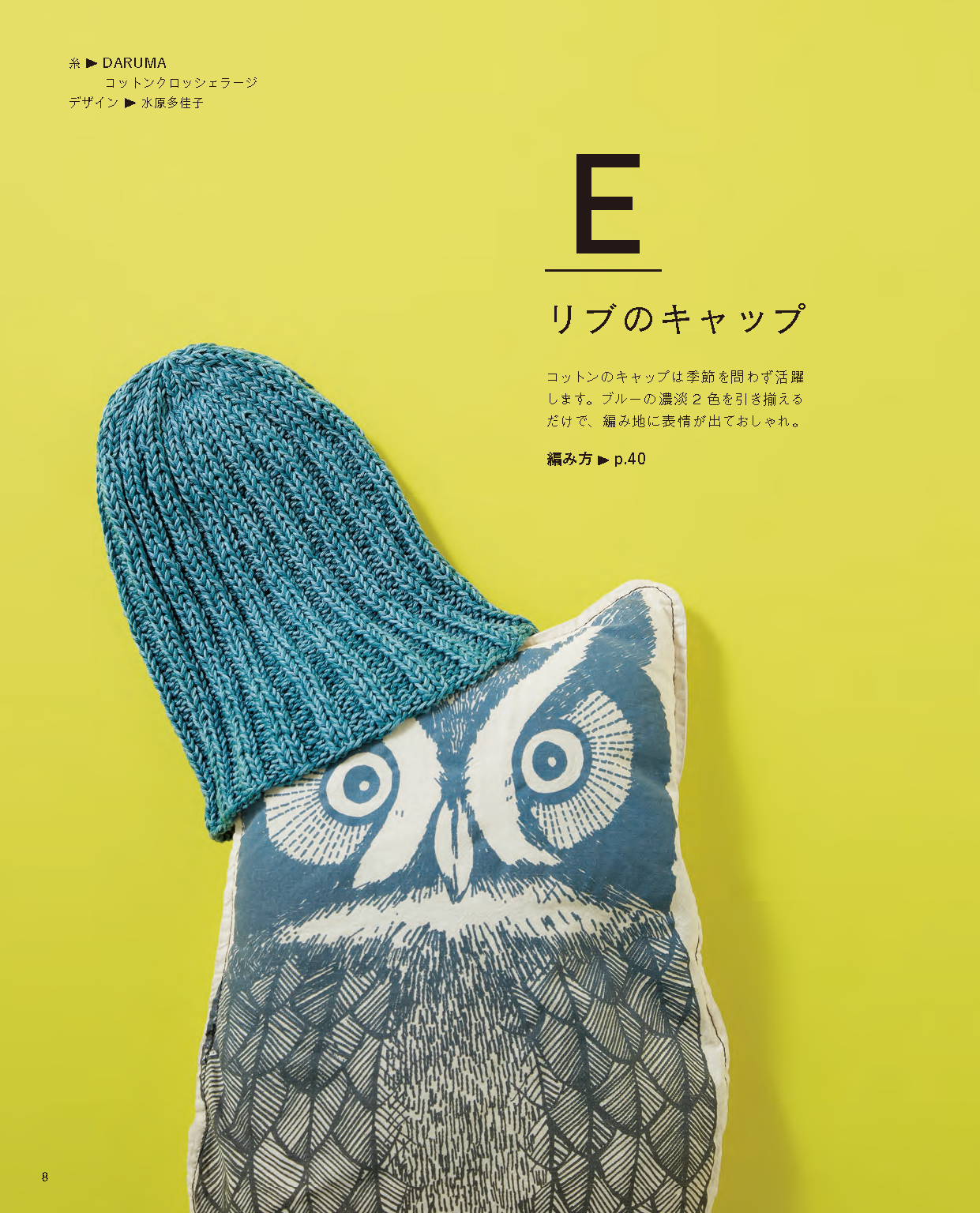 手編みのかんたんこもの AtoZ(S4592)