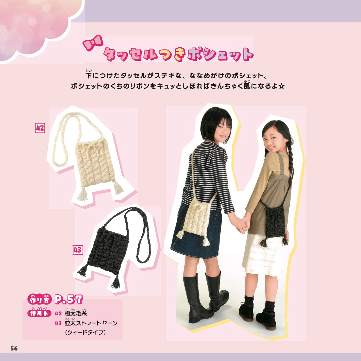 【書籍】ひとりであめちゃう!こどものゆびあみ(S8670)