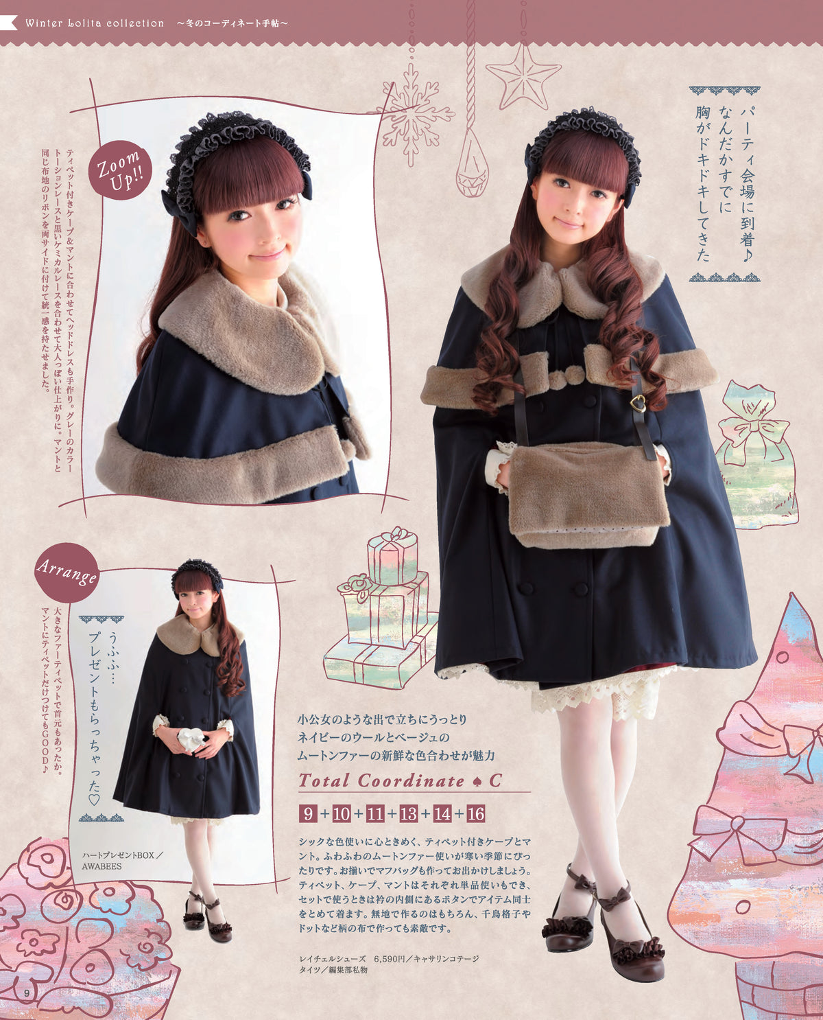 【電子版】乙女のソーイングBOOK2(S3488)