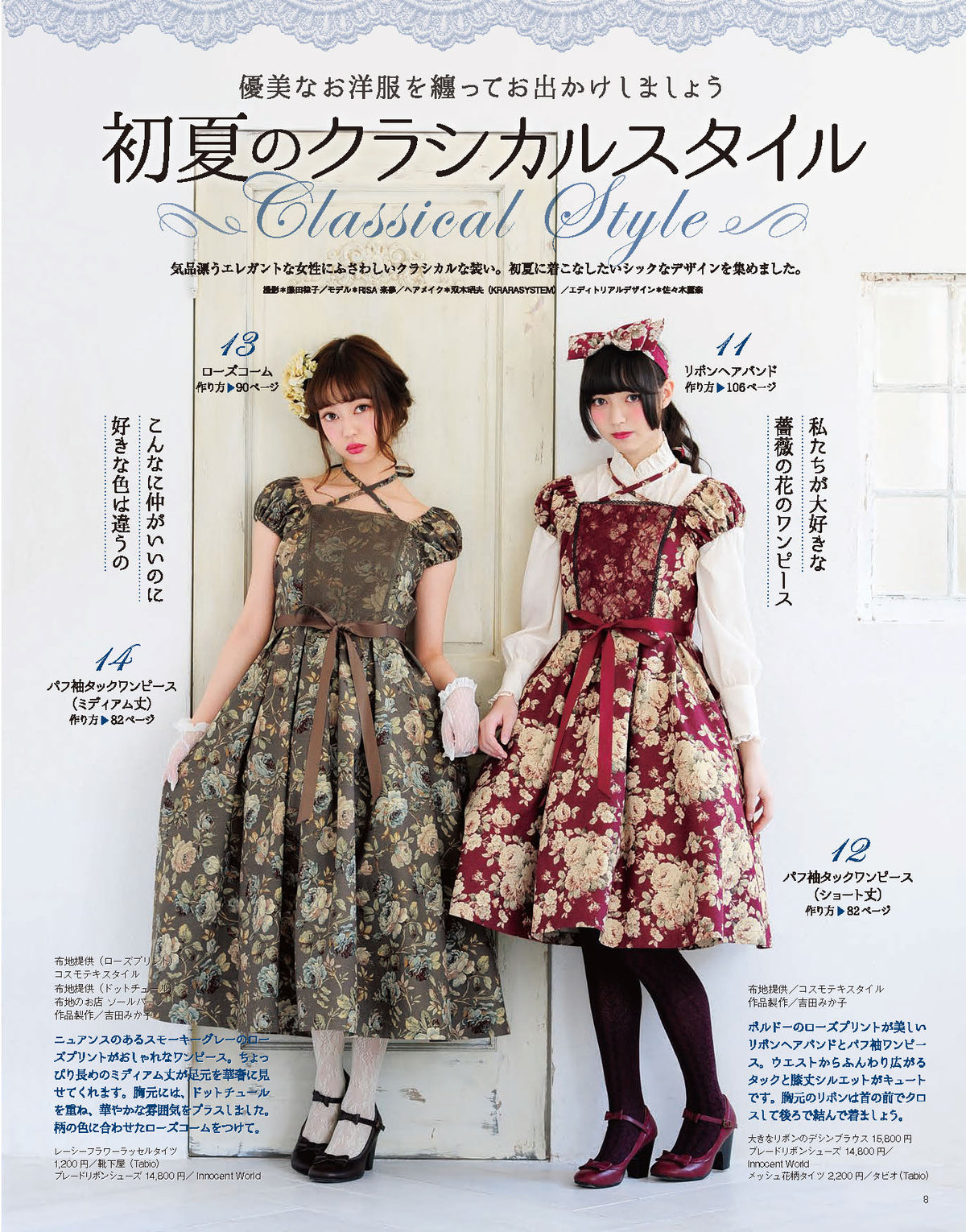 【電子版】乙女のソーイングBOOK9(S4213)