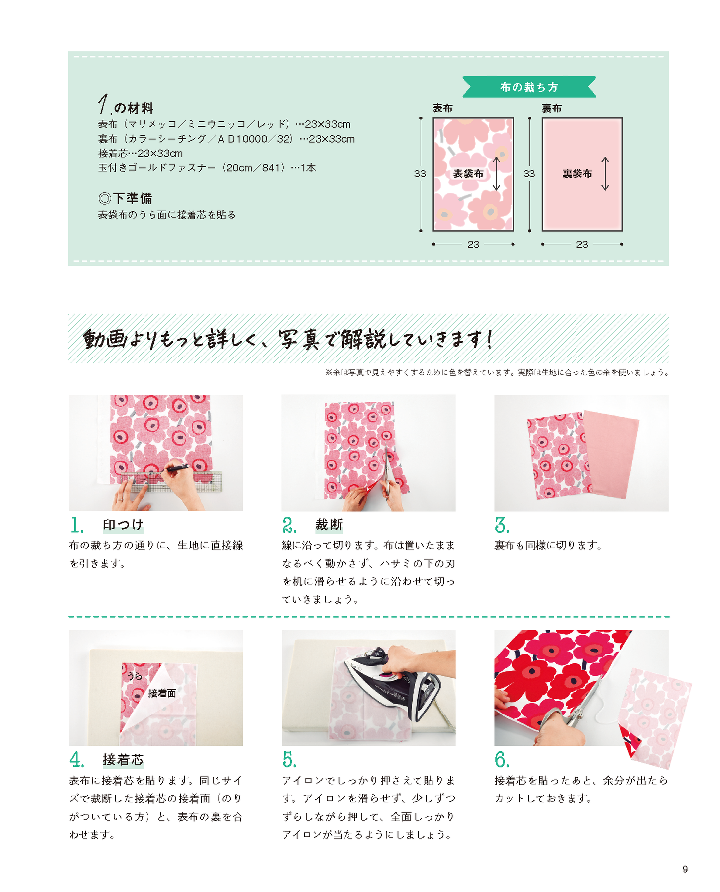 【書籍】Baby&Kids Handmade式 型紙いらずのこもの作りBOOK(S8566)