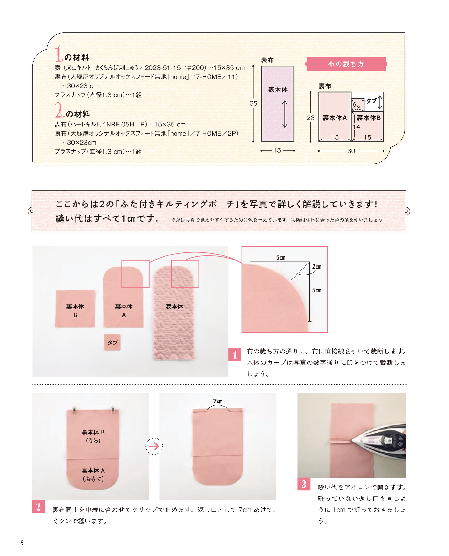 【書籍】Baby&Kids Handmade式 使いやすいのにおしゃれな気軽に楽しめるこもの作りBOOK(S8752)