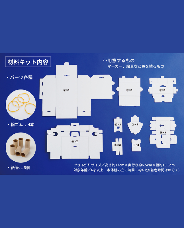 【キット特価】作って遊ぼう!ダンボール自販機 貯金箱キット(D50kit)