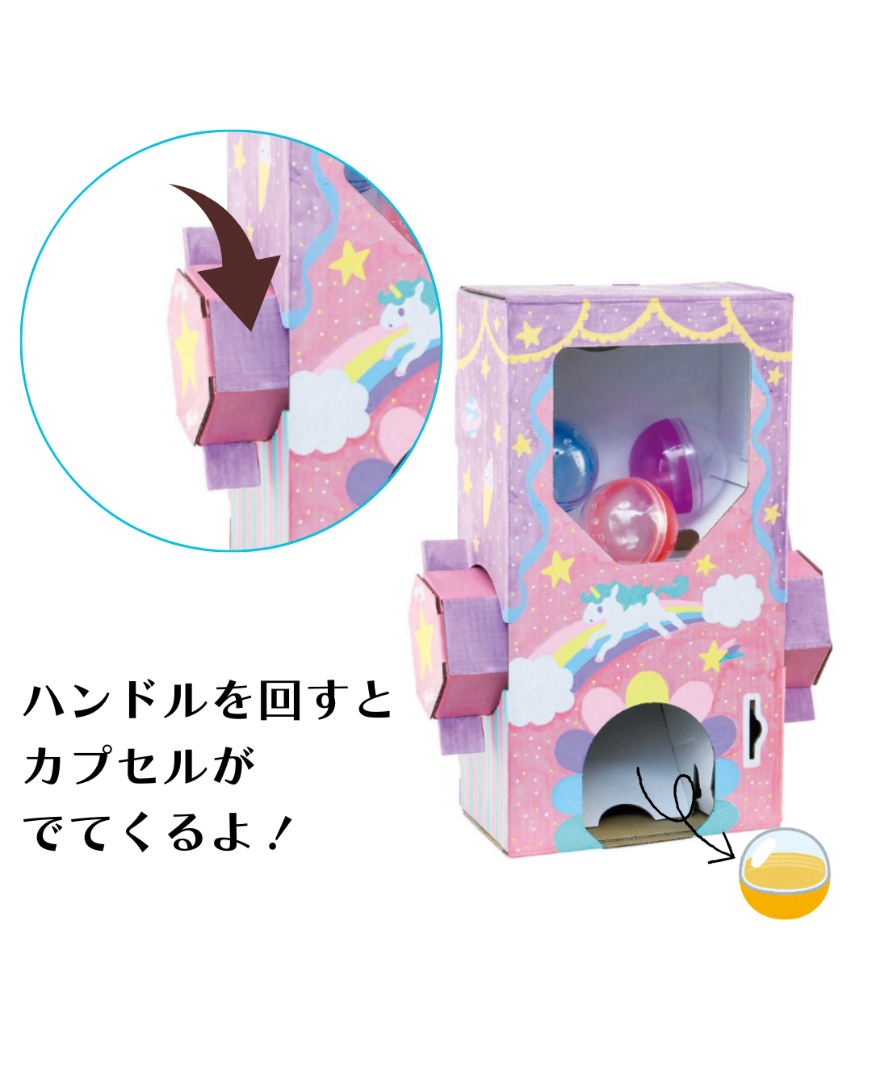 【書籍】ガチャ貯金箱キット(D71)