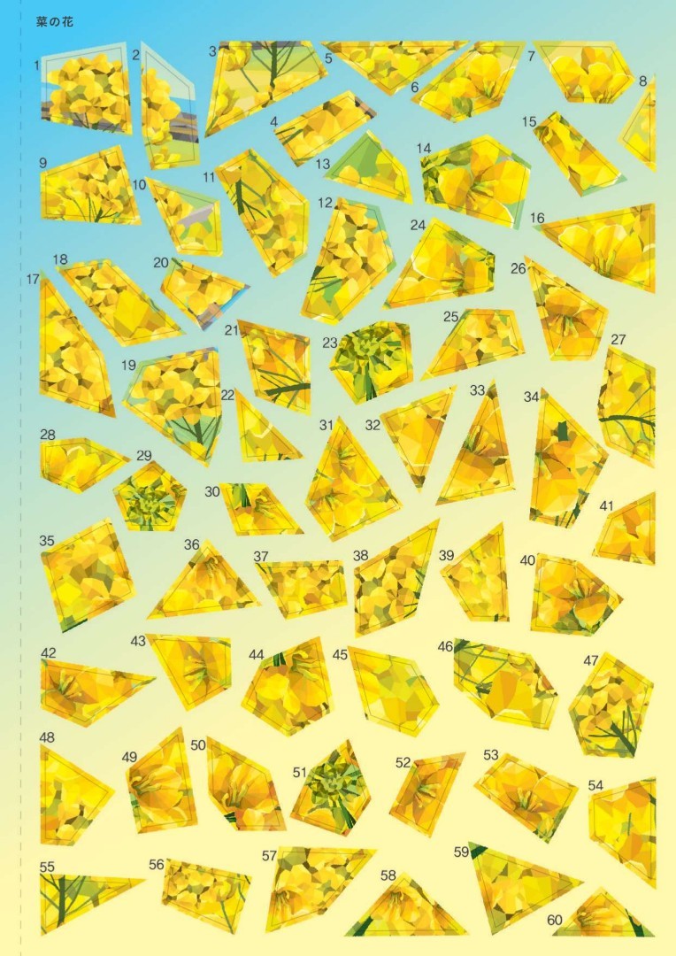 【書籍】シールパズルブック ~花が導く風景散歩~(D86)