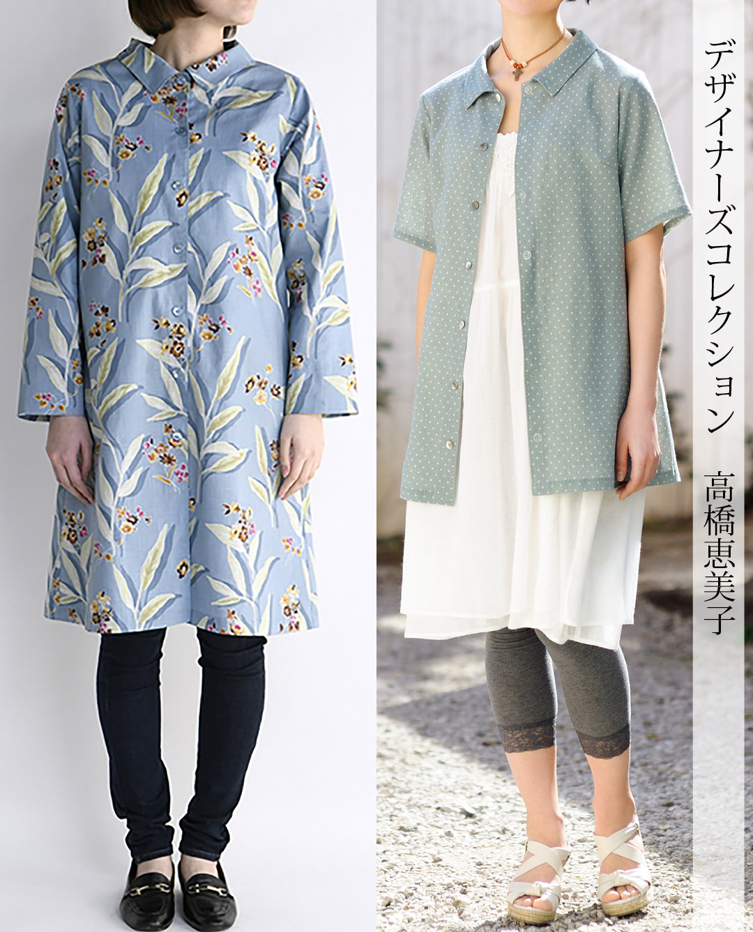 高橋恵美子デザイン手ぬいのシャツワンピース＆シャツ型紙・作り方