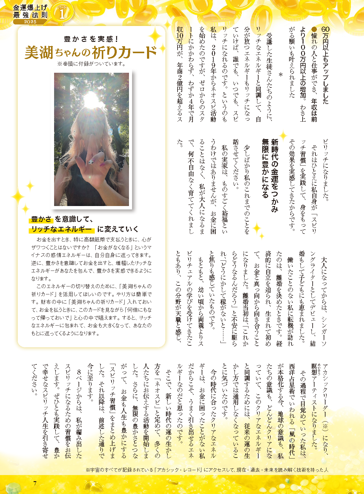 【書籍】ゆほびかGOLDα2025年上半期(安心2025年2月号増刊)(162502)