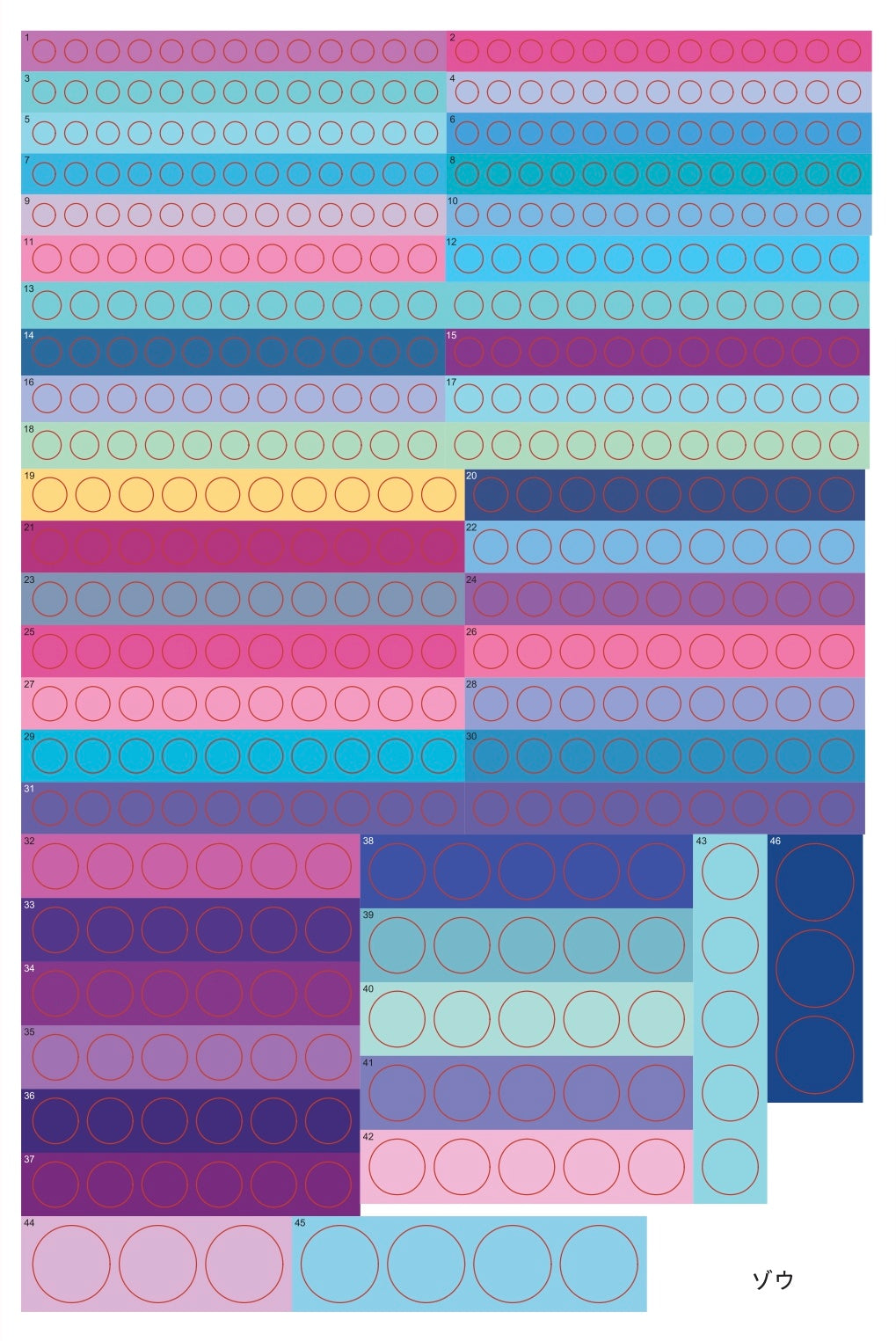 【書籍】丸シールで完成させる ドットシールパズル(D83)