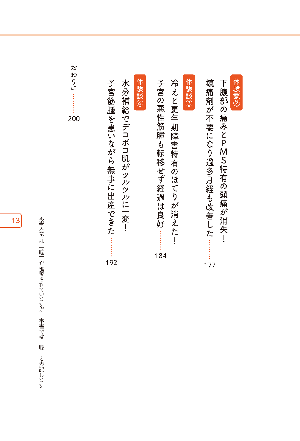 【書籍】子宮筋腫は自分で治せる 新装版(K82)