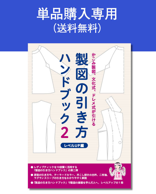 【冊子/送料無料】製図の引き方ハンドブック2 レベルUP編(LB-0012)