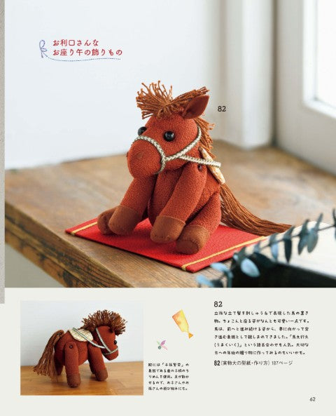 【書籍】レディブティック2025年12月冬号(012512)