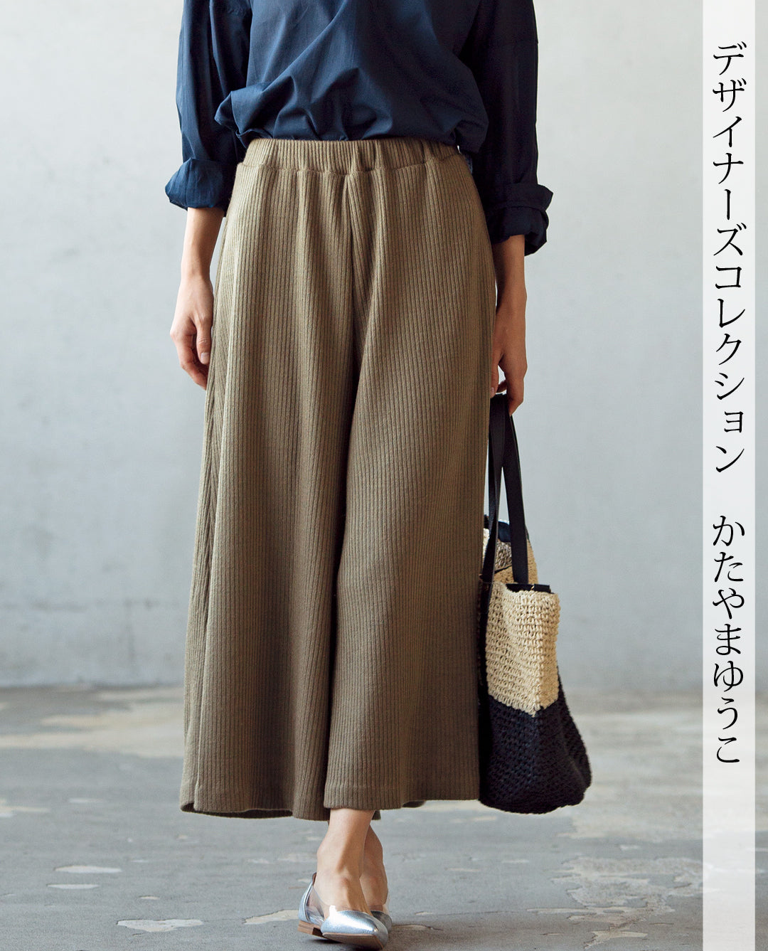 ガウチョパンツ（レシピなし）（LBS4790-11）| 型紙 - ブティック社