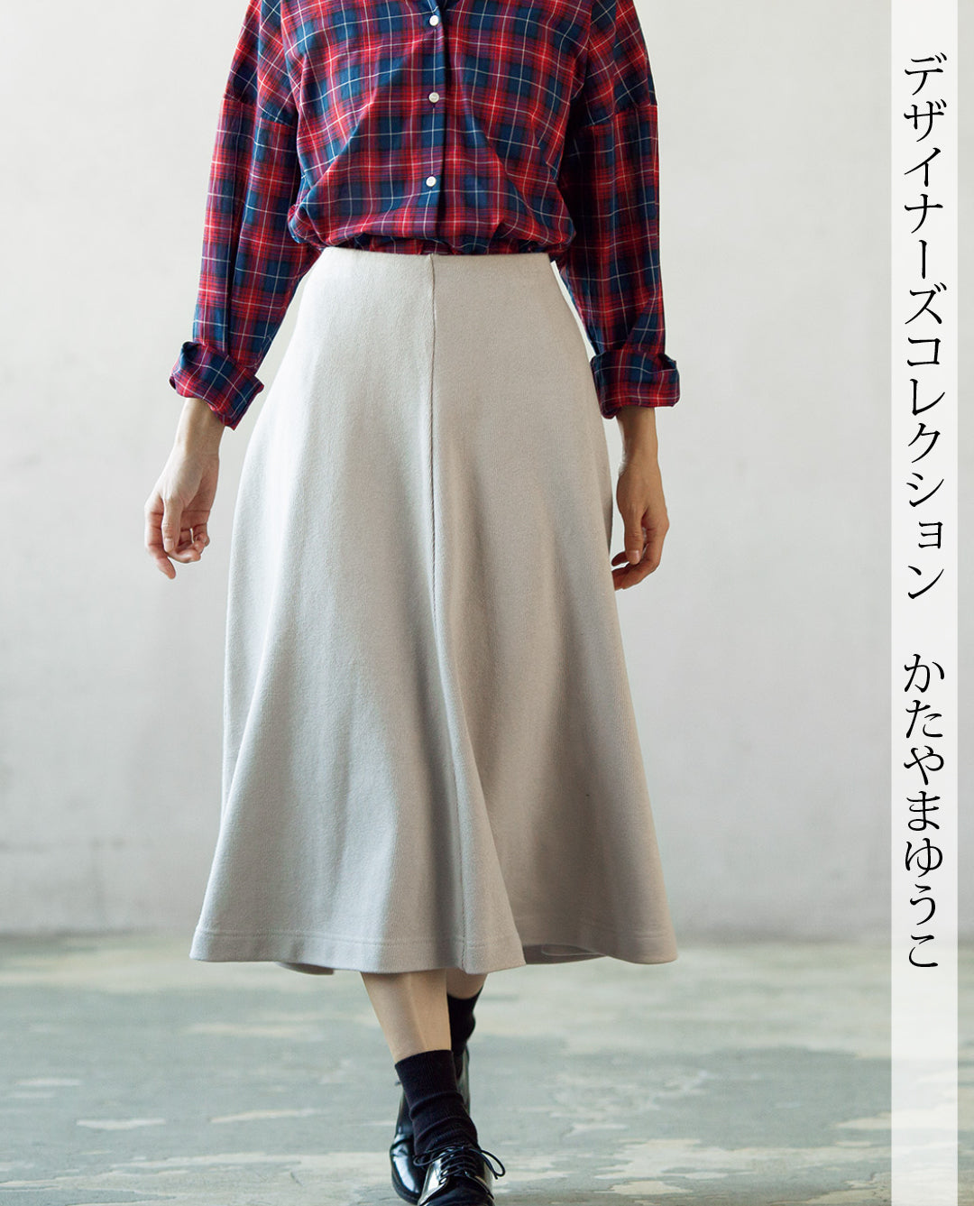 【型紙/レシピなし】ひざ丈/ロング フレアスカート(LBS4790-13/14)